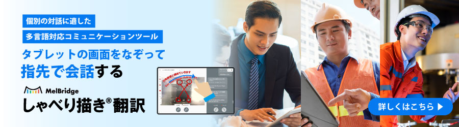 しゃべり描き翻訳LP